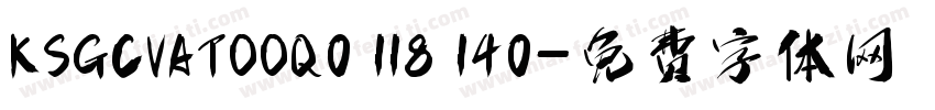 KSGCVATOOQ0 118 140字体转换